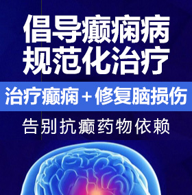 啊操我啊啊啊视屏癫痫病能治愈吗